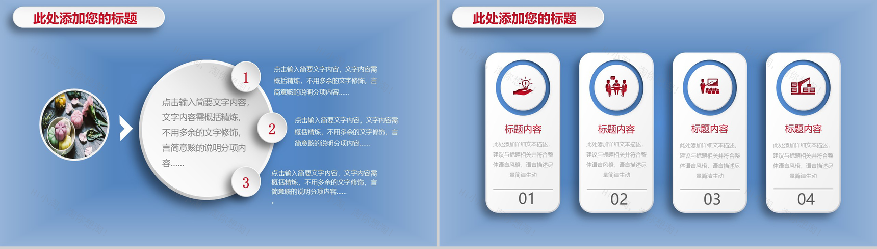 古典古风中秋活动介绍策划汇报总结PPT模板-6