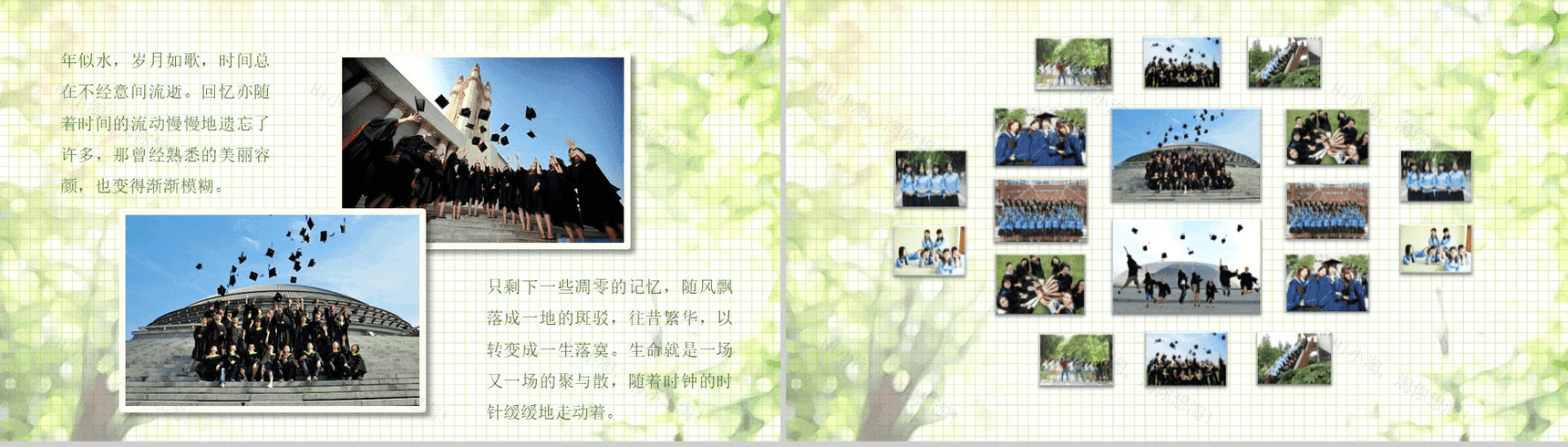 青春不散场同学相守再聚同学聚会PPT模板-6