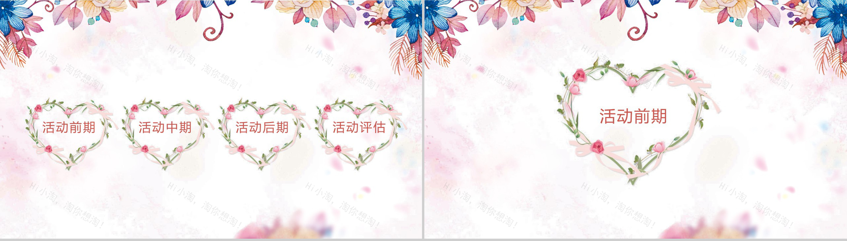 3.7女王节活动策划方案PPT模板-2