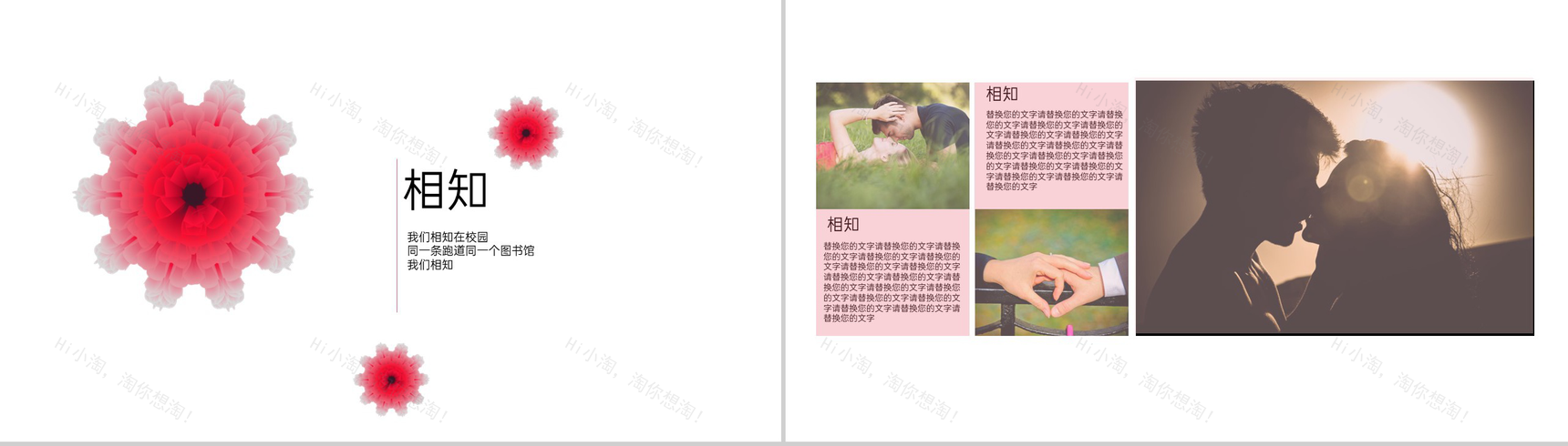 情人节浪漫求婚我们一起走过的浪漫历程策划主题PPT模板-4