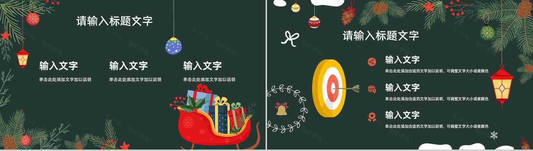 精美圣诞节主题活动策划宣传节日基本介绍营销策划方案计划书汇报PPT模板-9