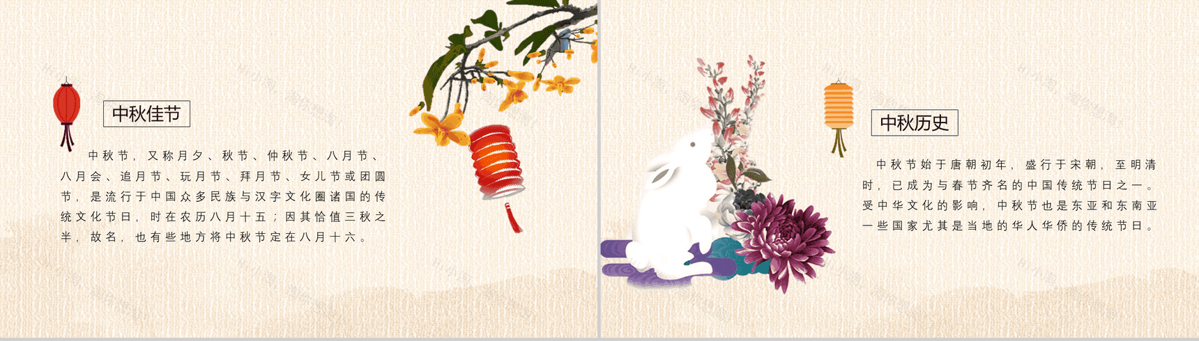 简约中国风中秋佳节贺卡主题PPT模板-2