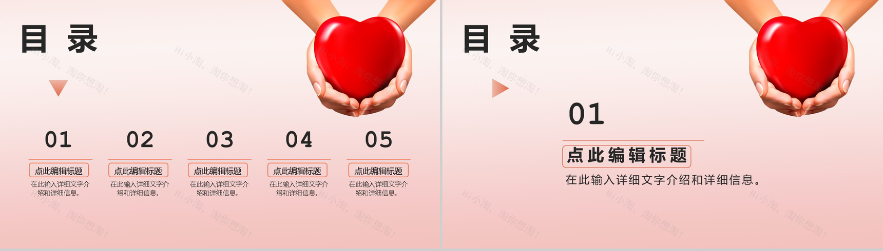 为爱而生让艾远离世界艾滋病活动宣传日PPT模板-2