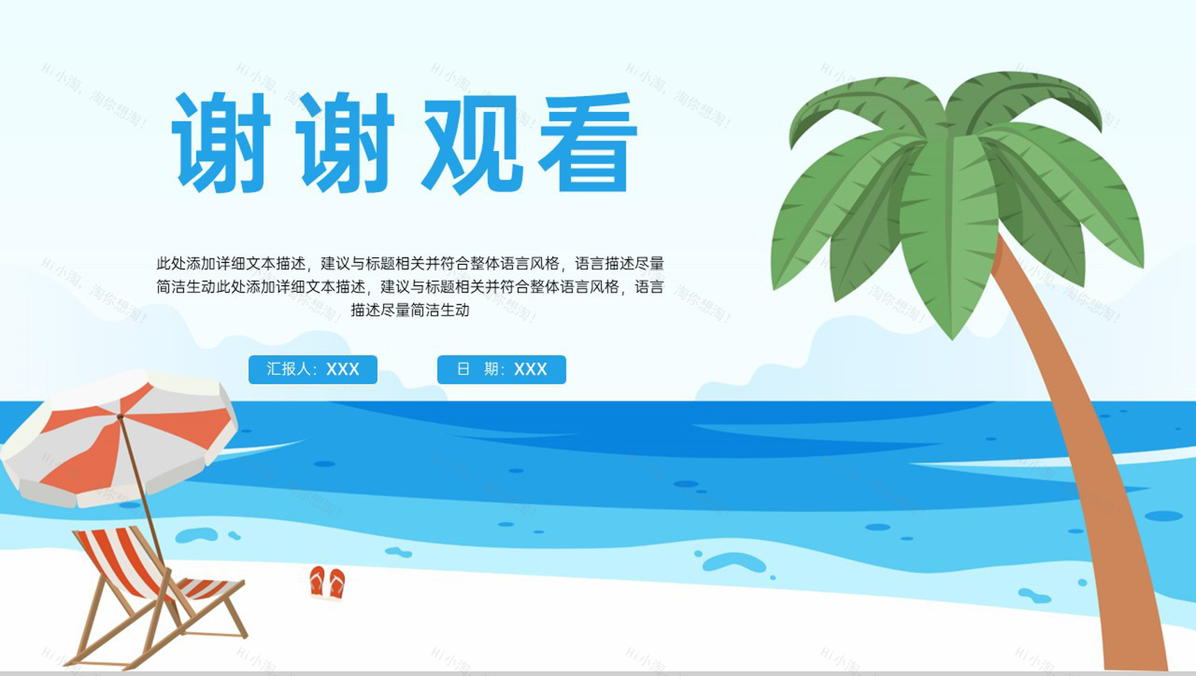 蓝色卡通清新立夏二十四节气习俗文化相关介绍PPT模板-10