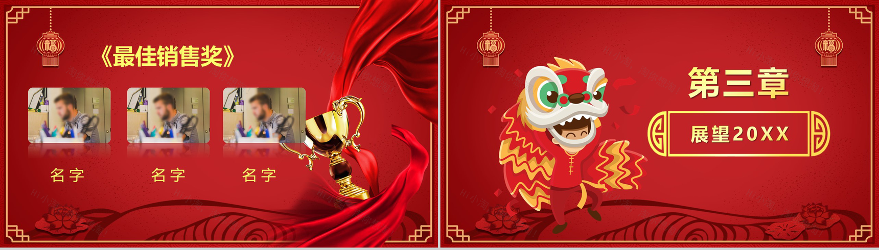 中国风系列主题元旦快乐元旦节晚会PPT模板-8