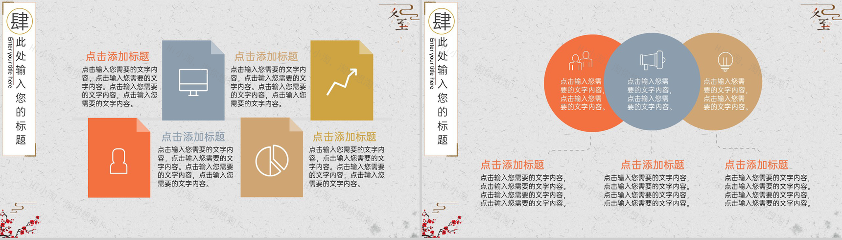 灰色简约风二十四节气冬至节气宣传策划PPT模版-11