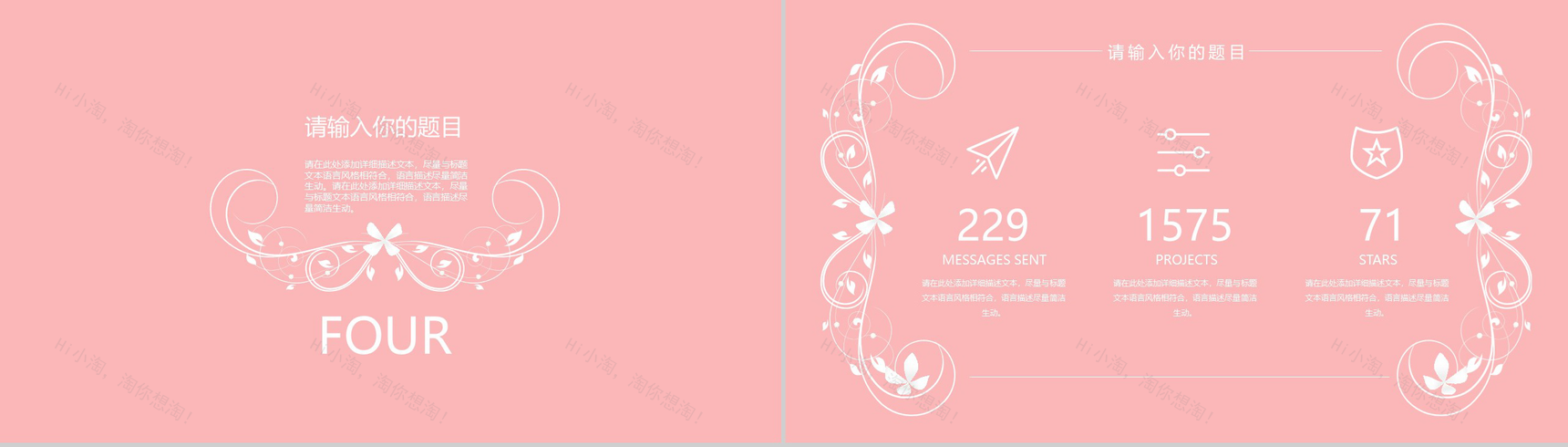 粉色唯美爱情七夕情人节表白求婚活动策划PPT模板-11