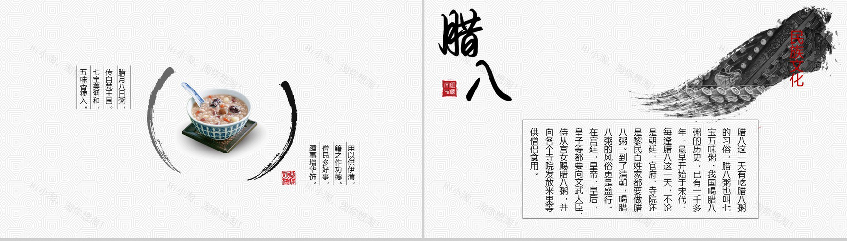 腊八饭由来腊八节习俗主题班会PPT模板-9