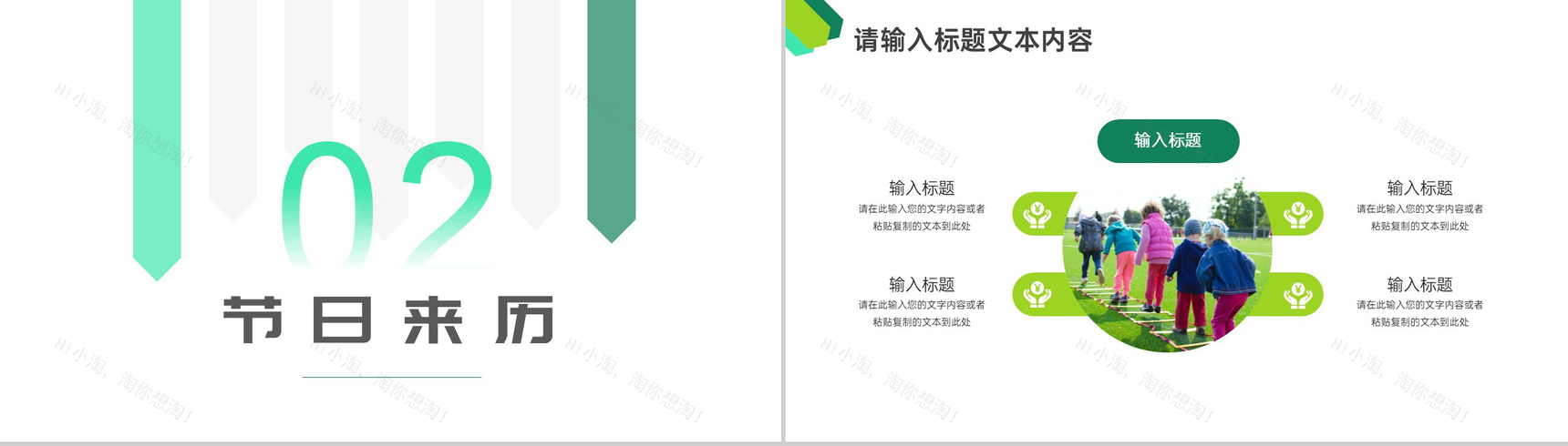 快乐六一天真童年国际儿童节介绍PPT模板-4