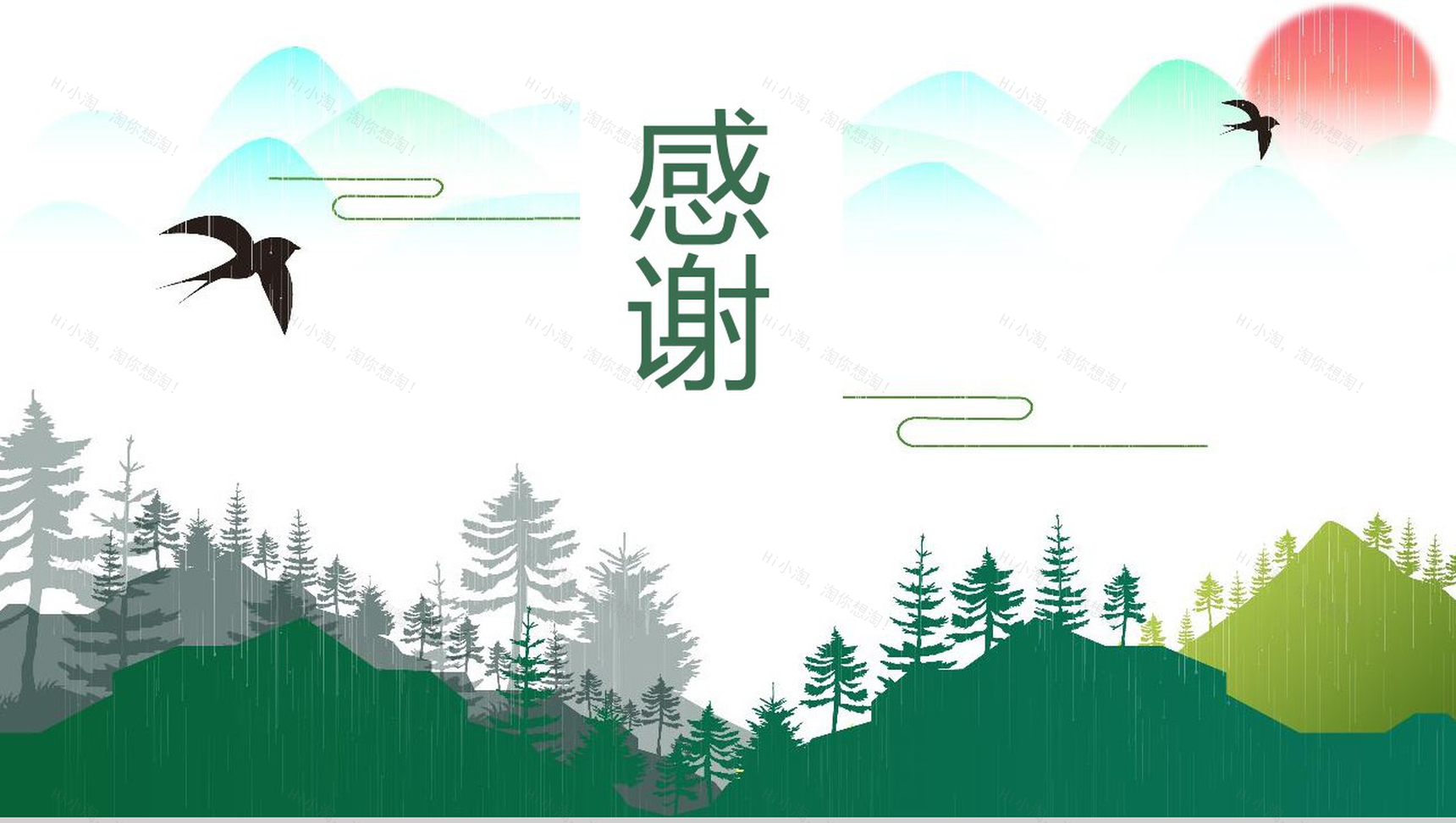 绘画风动态二十四节气谷雨PPT模板-13