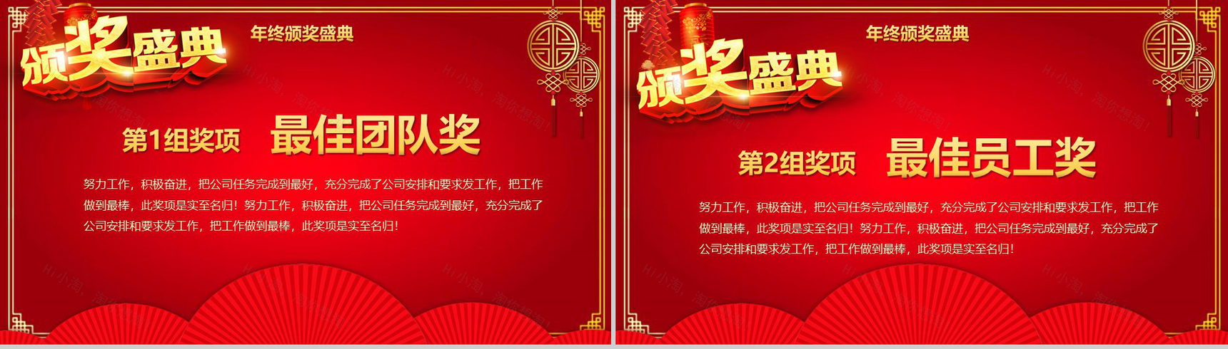2019赢战猪年年会庆典元旦PPT模板-6