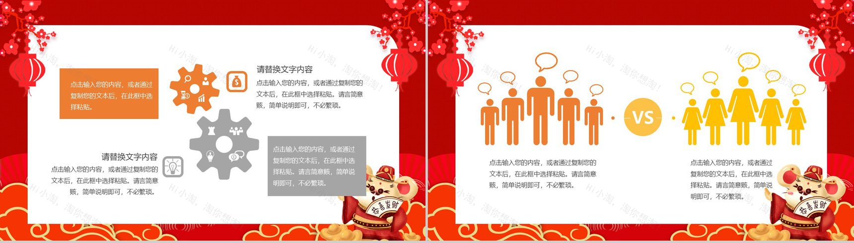 喜庆中国风庚子年大吉春节活动策划PPT模板-11