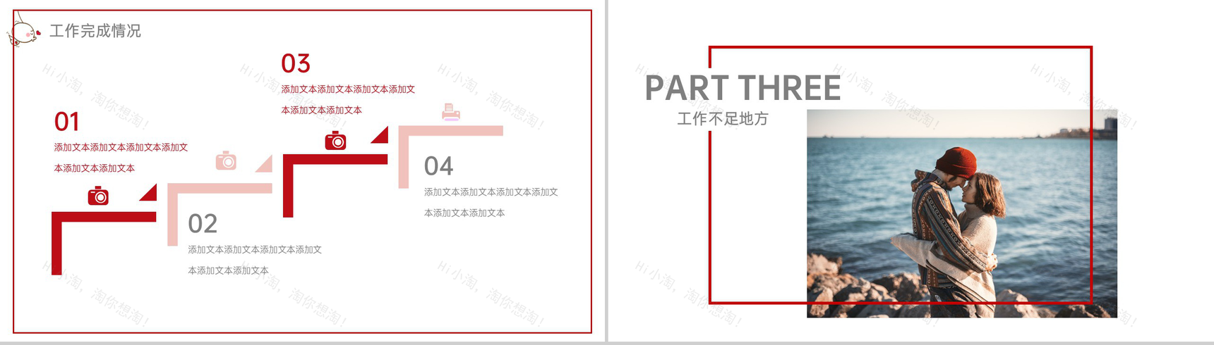 红色七夕情人节活动策划年度工作概述PPT模板-7
