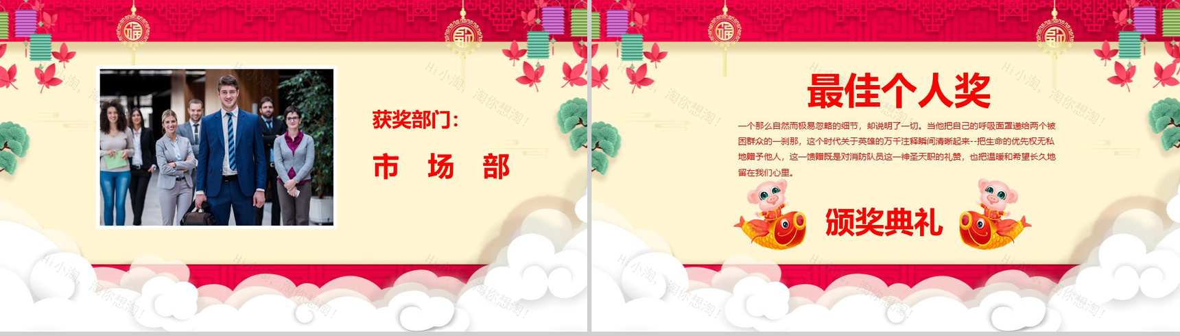 喜迎新年联欢晚会元旦汇演PPT模板-7