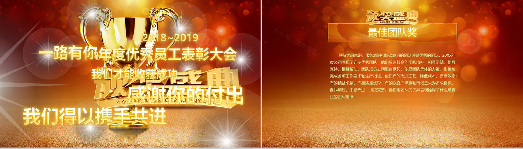 五福临门开门红年终大会PPT模板-13