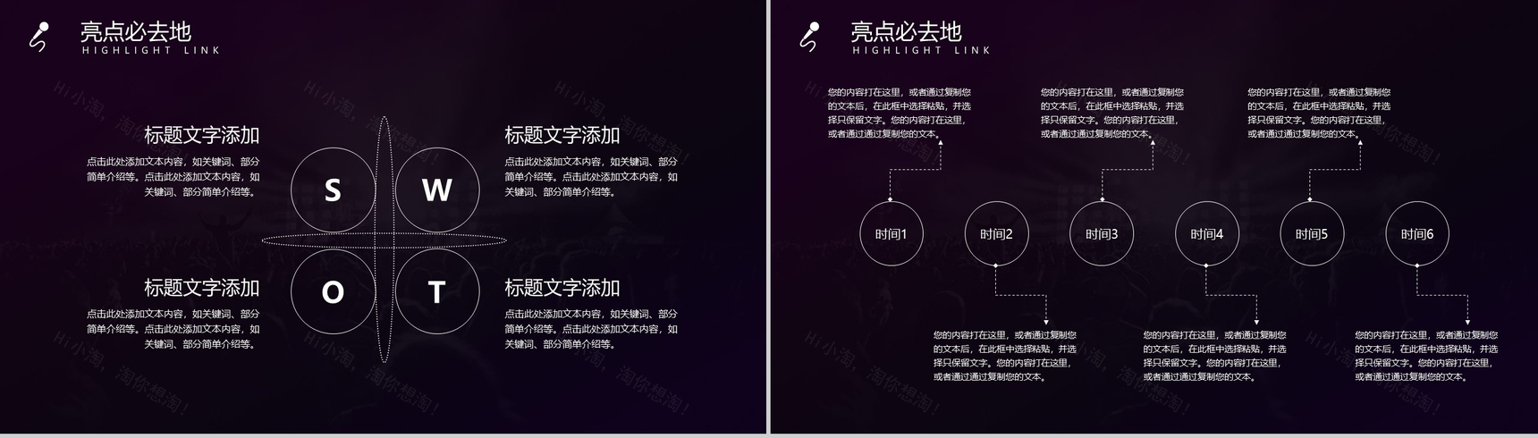 炫酷紫色时尚音乐狂欢节PPT模板-7