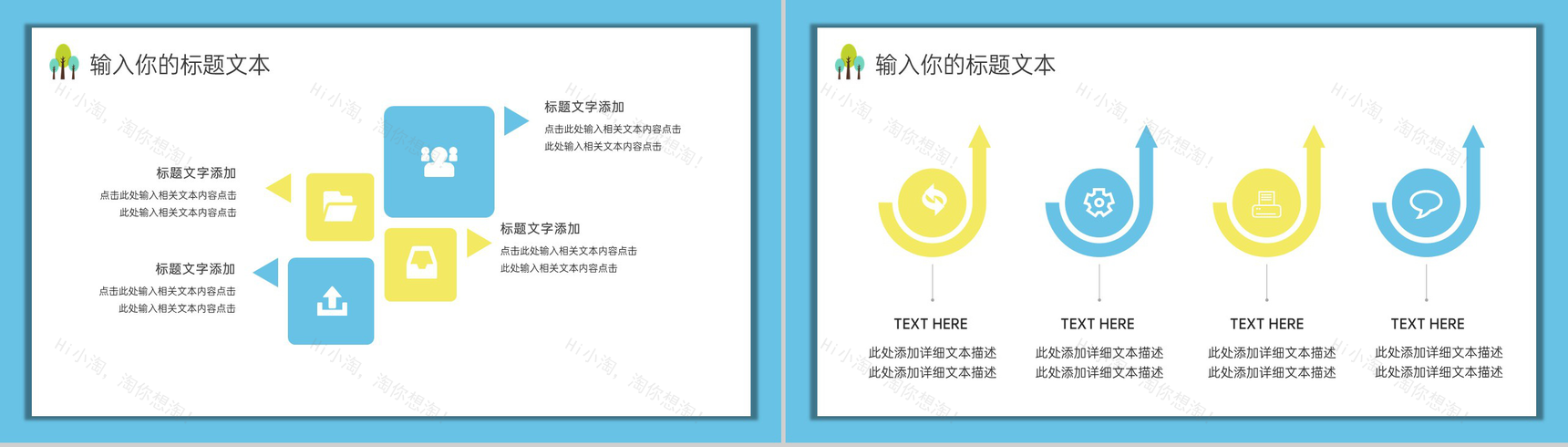 蓝黄卡通风六一儿童节主题班会教学课件活动策划PPT模板-4