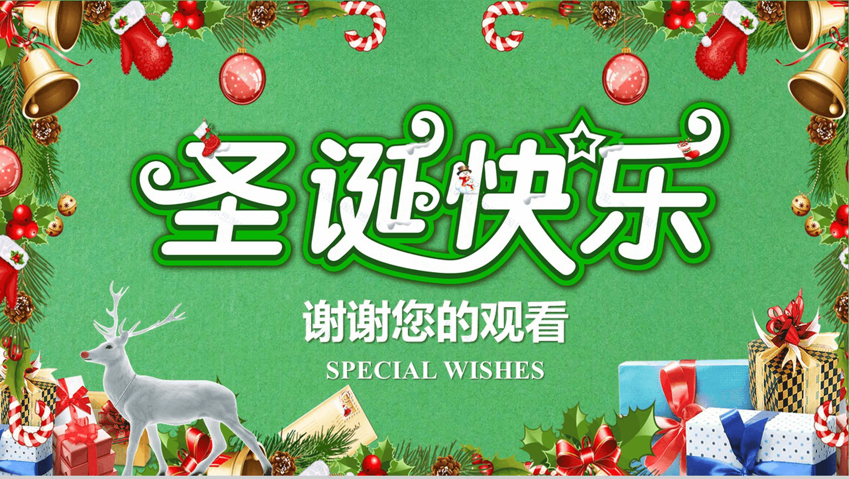 绿色可爱卡通圣诞节介绍幼儿园教学课件PPT模板-11