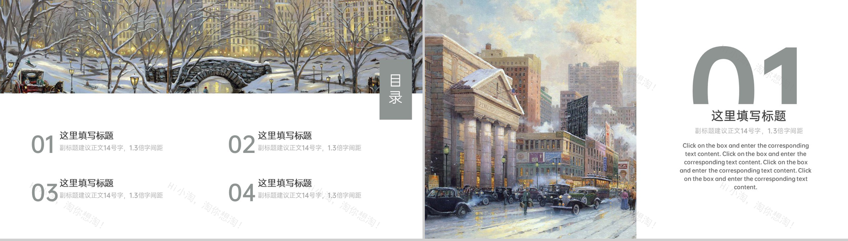 灰色油画简约风二十四节气冬至别离主题PPT模板-2