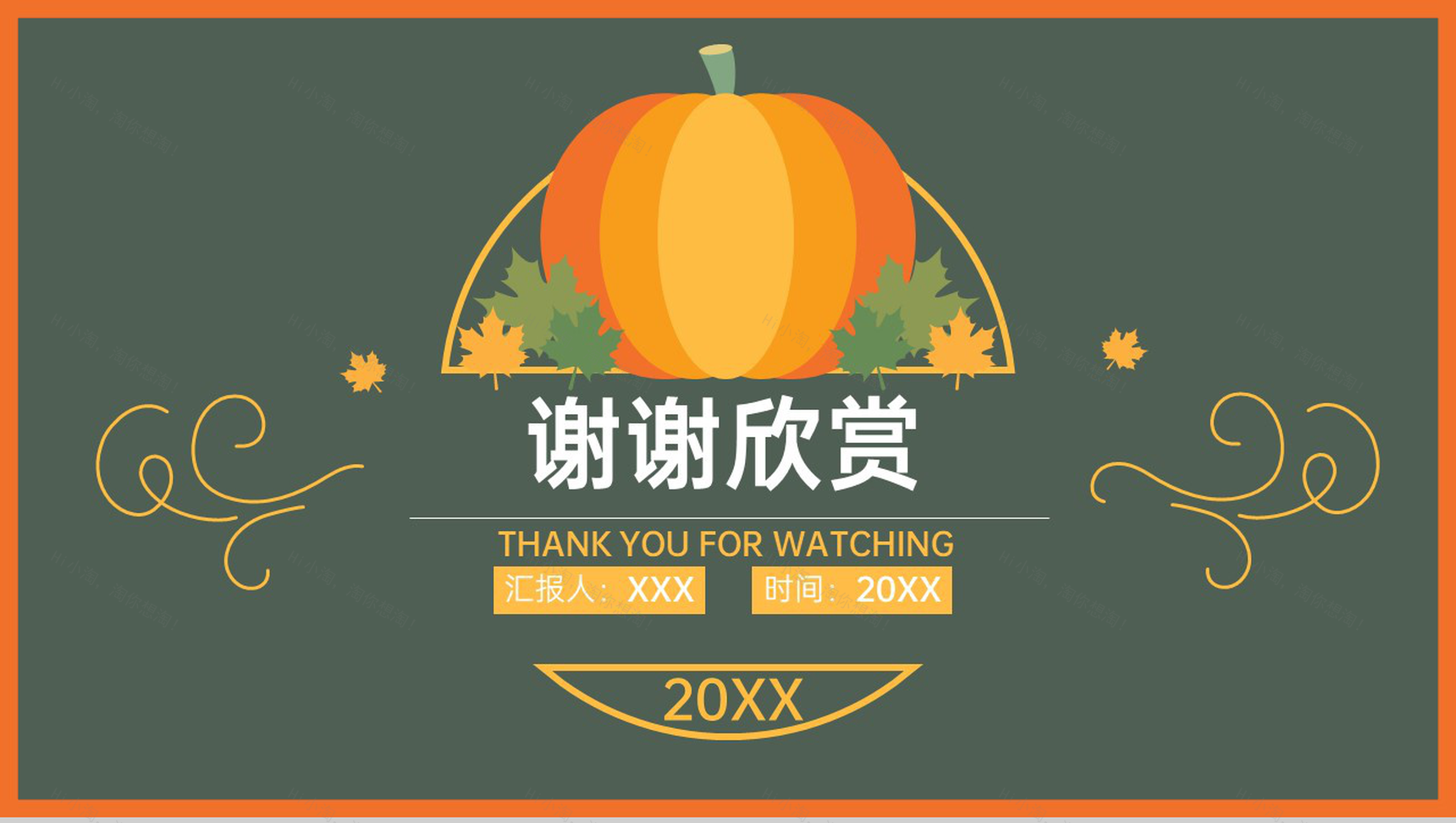 撞色简约风感恩节活动策划活动背景介绍PPT模板-12