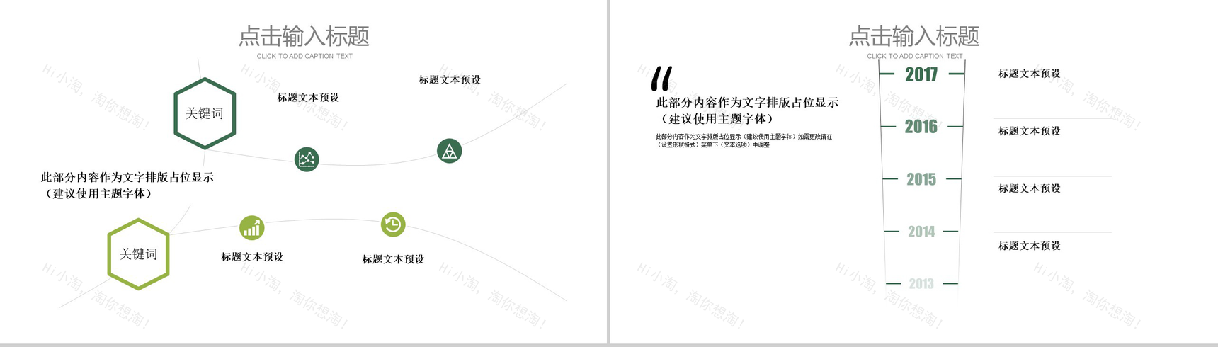 绘画风动态二十四节气谷雨PPT模板-8