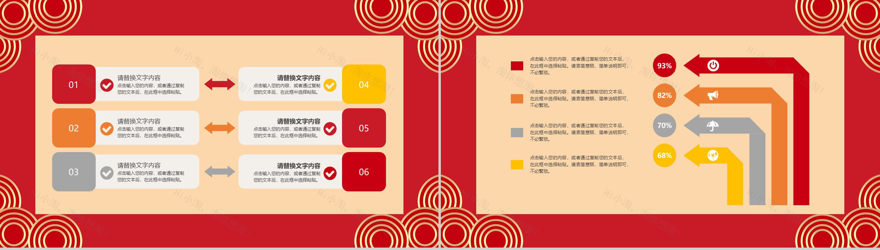 经典中国风除夕传统习俗文化介绍主题班会PPT模板-3