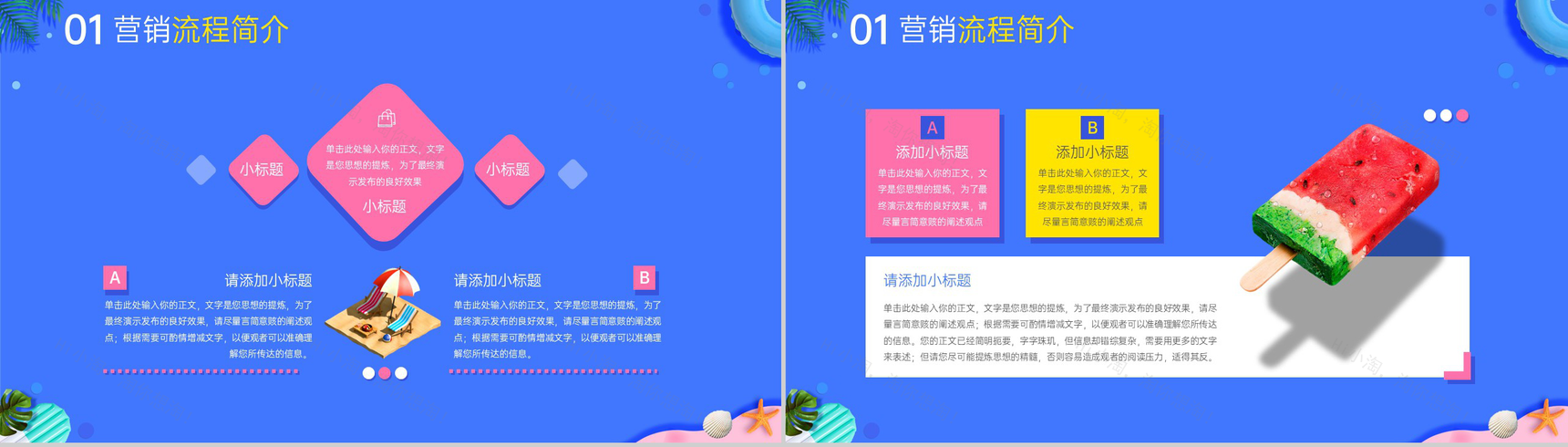 蓝粉撞色小清新风双十一主题活动营销方案执行保障PPT模板-4