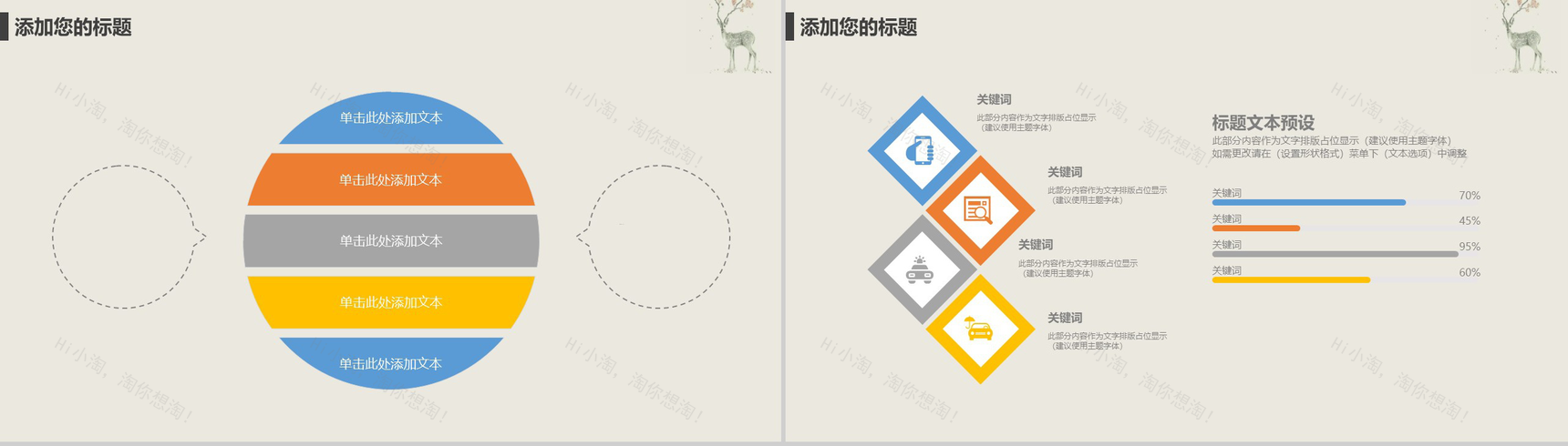 夏季大暑节气PPT模板-3