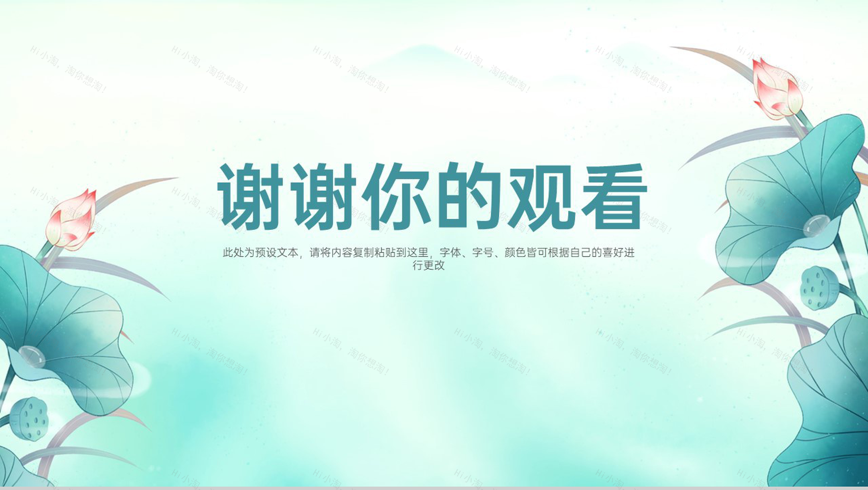 青色中国风二十四节气之夏至节气介绍习俗特点PPT模板-10