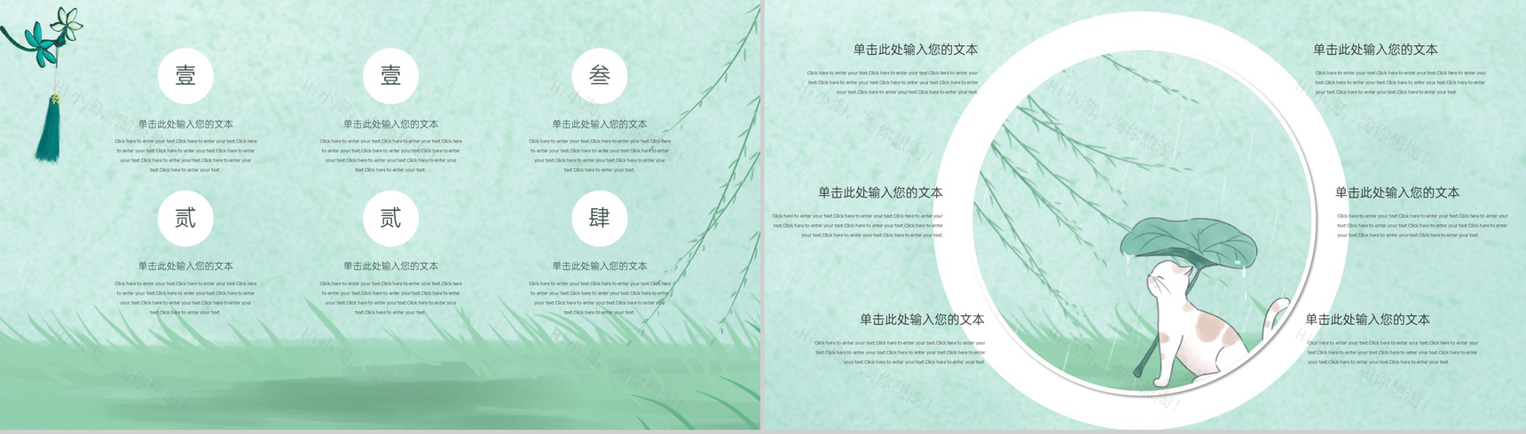 绿色小清新风二十四节气雨水主题工作总结PPT模板-5