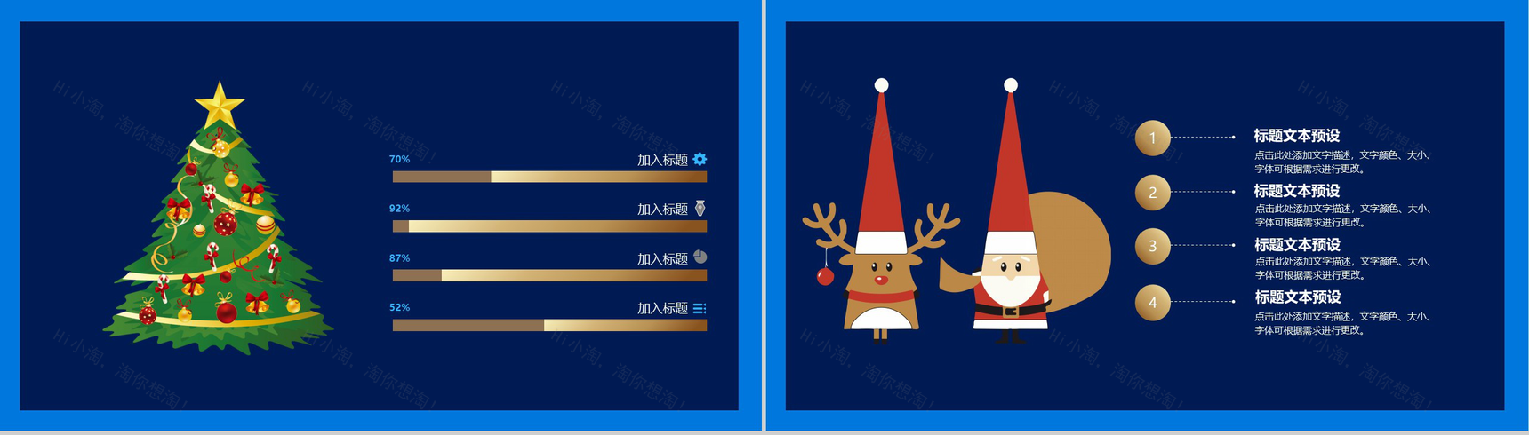 手绘卡通唯美圣诞节活动营销策划PPT模板-4