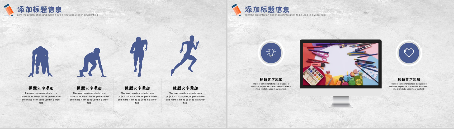 祝全体老师节日快乐教师节主题PPT模板-5