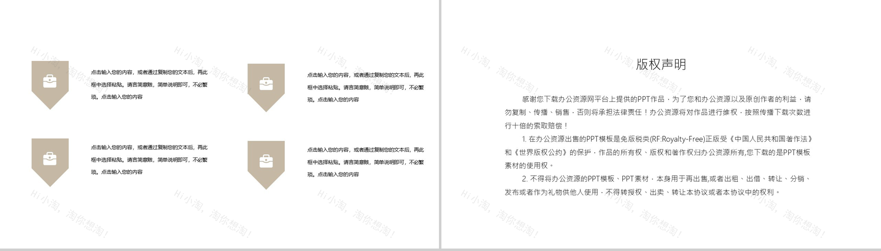 世界爱眼日爱护眼睛视力保护主题宣传活动PPT模板-10