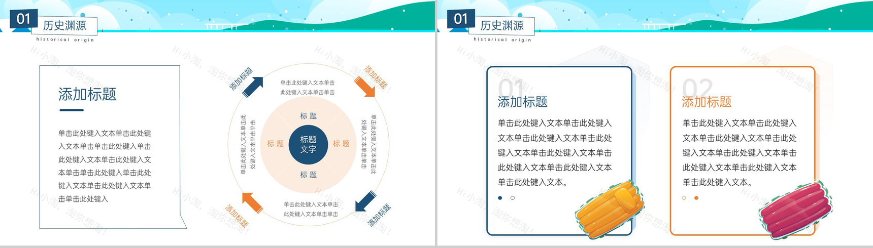 蓝色清新风二十四节气大暑节气习俗特点介绍PPT模板-3