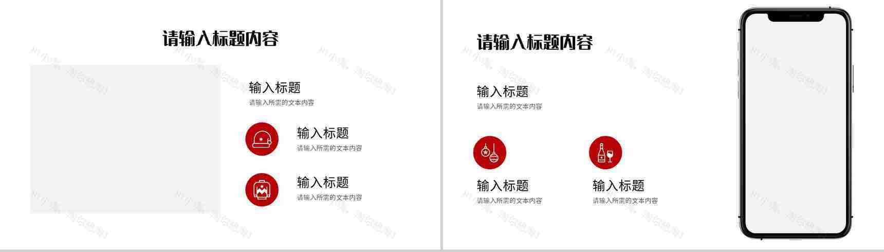 精美喜庆圣诞节主题宣传介绍平安夜晚会活动策划方案PPT模板-9