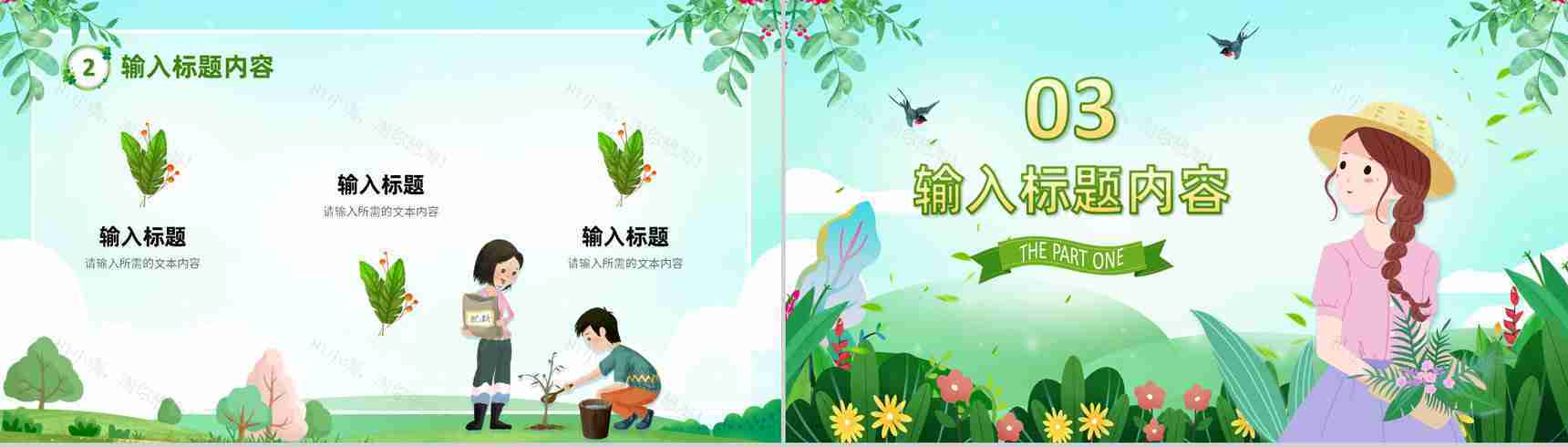 唯美温馨女生节主题班会策划方案节日祝福活动介绍PPT模板-8
