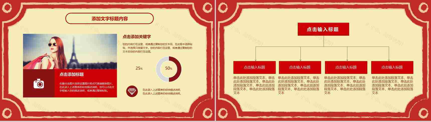 劳动最光荣党政工作计划总结PPT模板-7