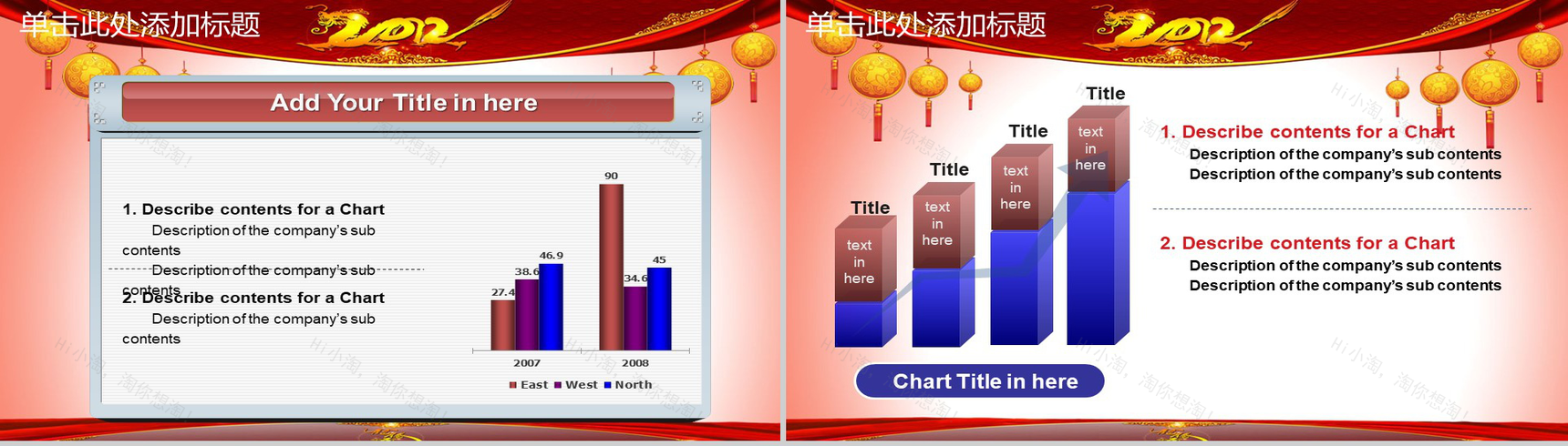 元宵佳节吉庆商务通用PPT模板-2