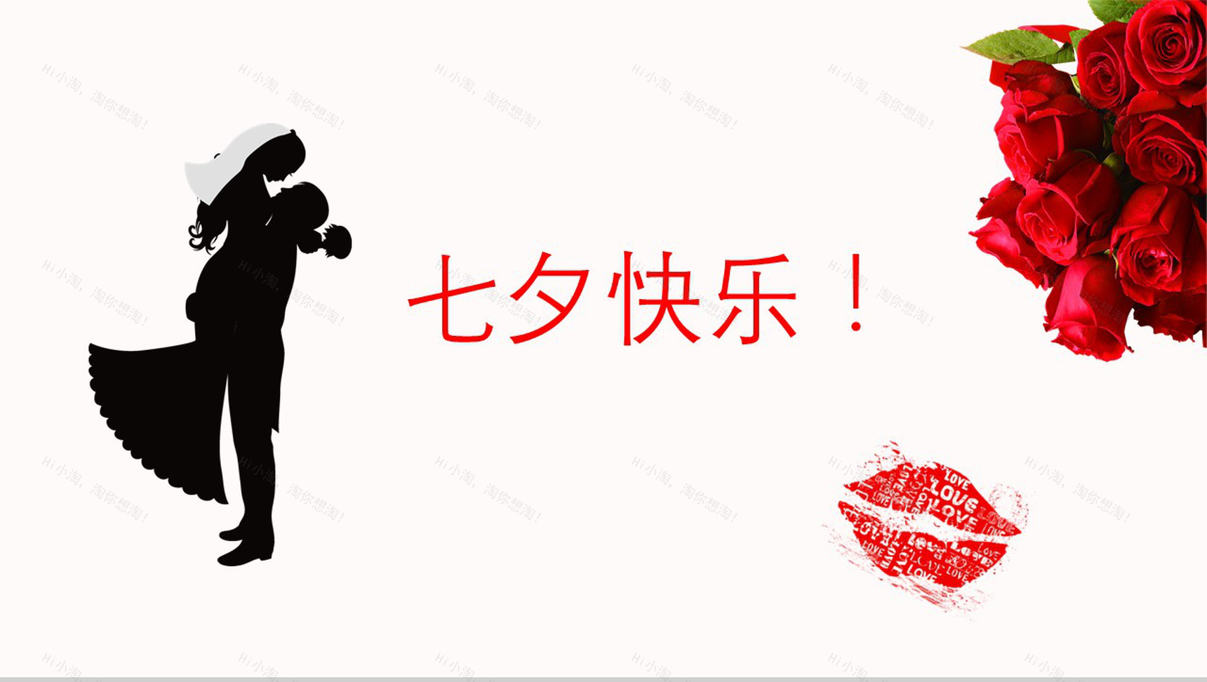 简约商务七夕节婚礼策划产品促销PPT模板-14