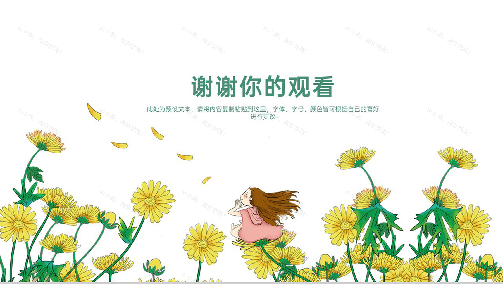 绿色简约小清新风二十四节气寒露习俗介绍PPT模板-10