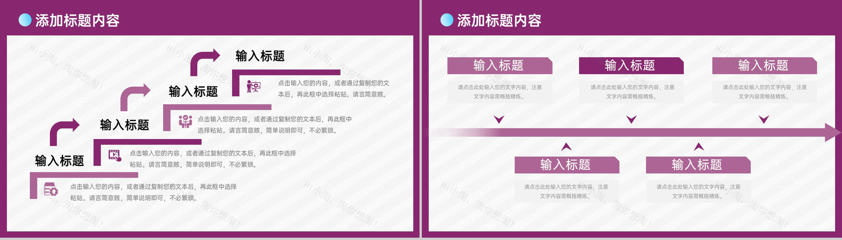 紫色商务风年终好价节活动营销策划书PPT-4