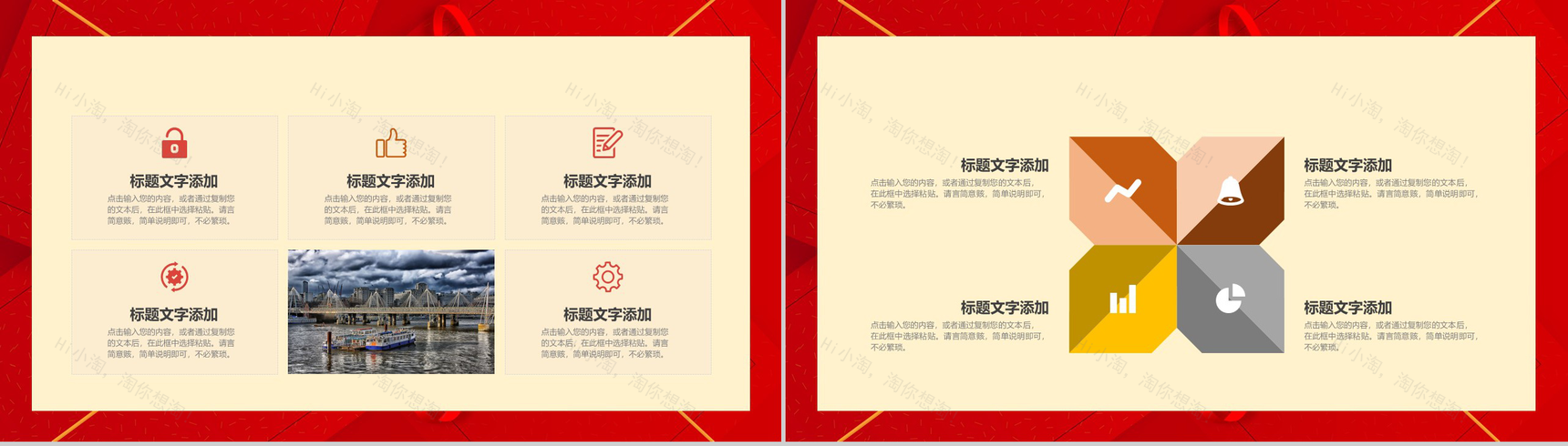 时尚简约风小年春节风俗介绍节日宣传PPT模板-9