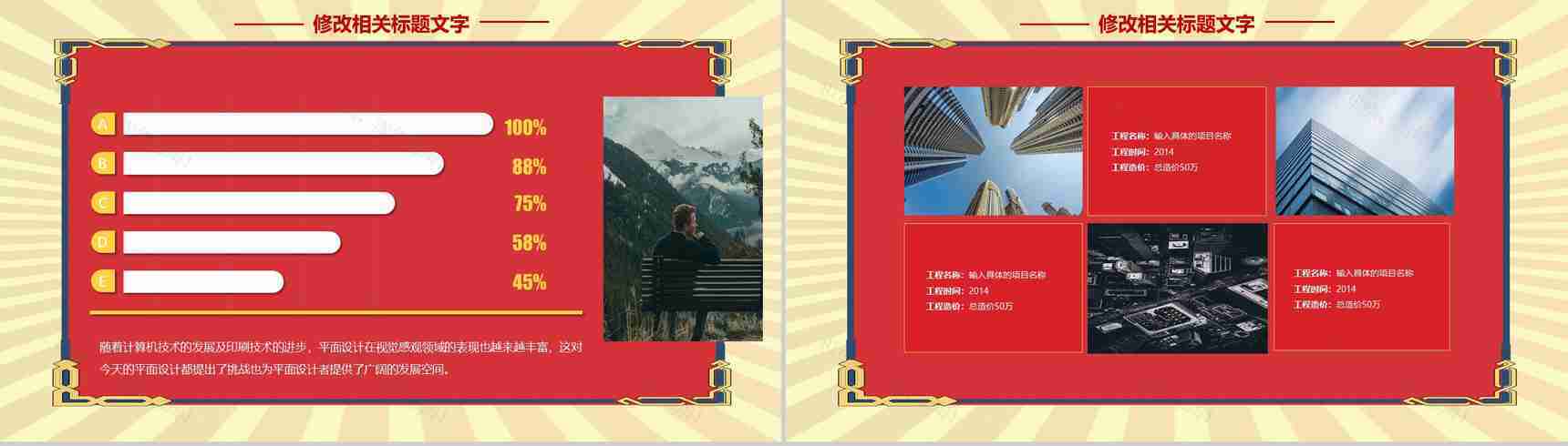 劳动节劳动人民节日宣传PPT模板-5