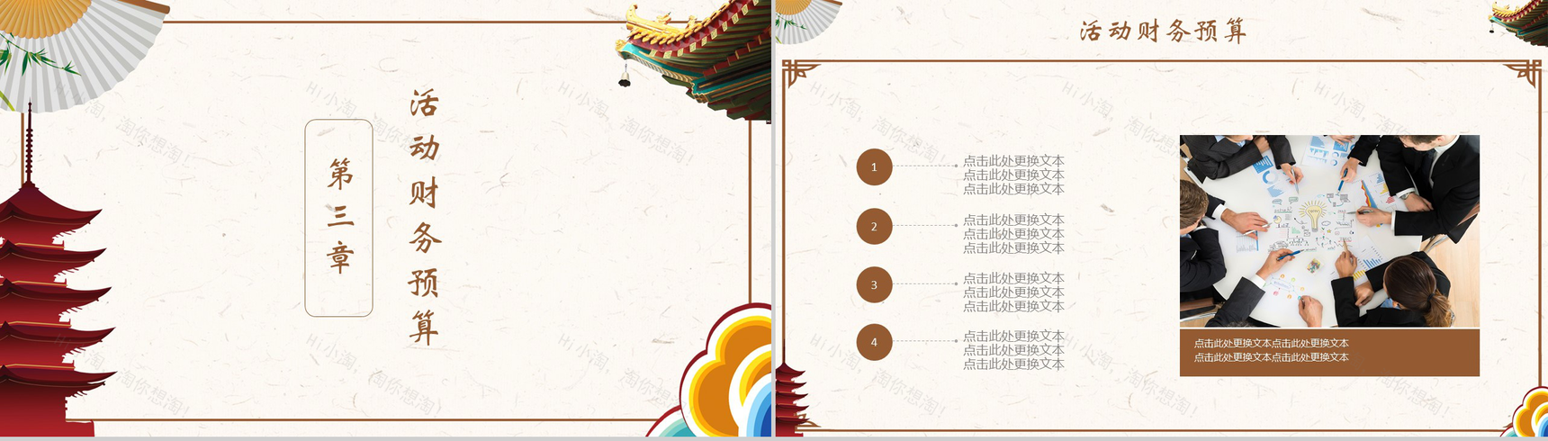 简约重阳节节日活动策划介绍宣传方案PPT模板-8