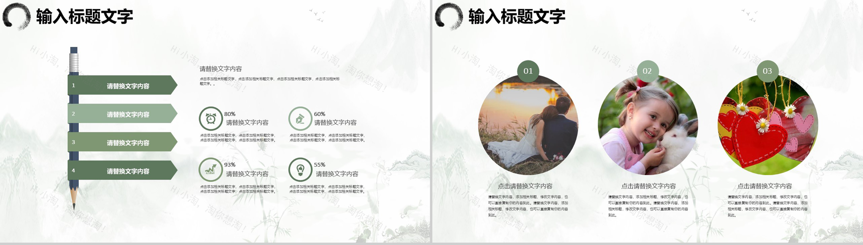 九九重阳PPT模板-7