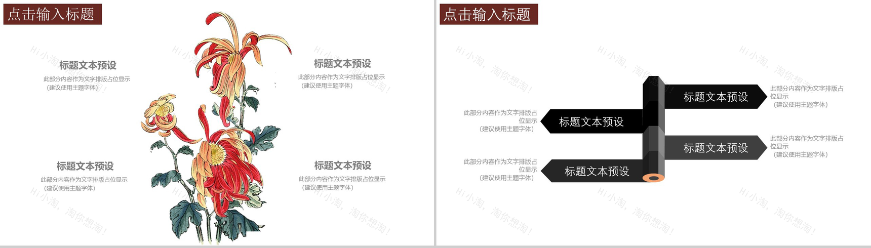 古风简约九九重阳节介绍宣传工作汇报PPT模板-4