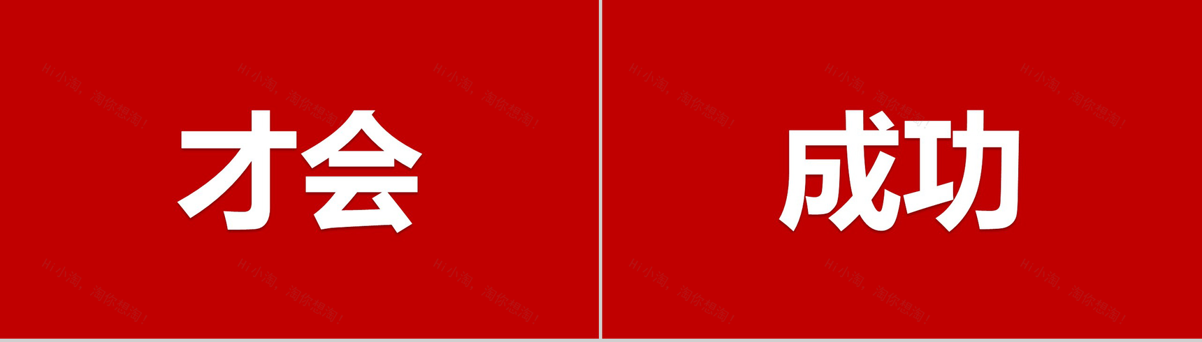 大气浪漫爱心情侣表白求婚快闪PPT模板-3