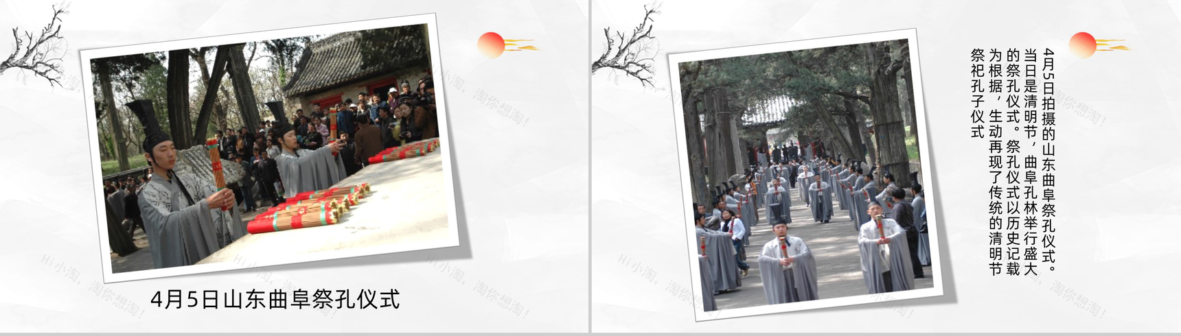 简约极简中国风清明时节雨纷纷主题班会PPT模板-8