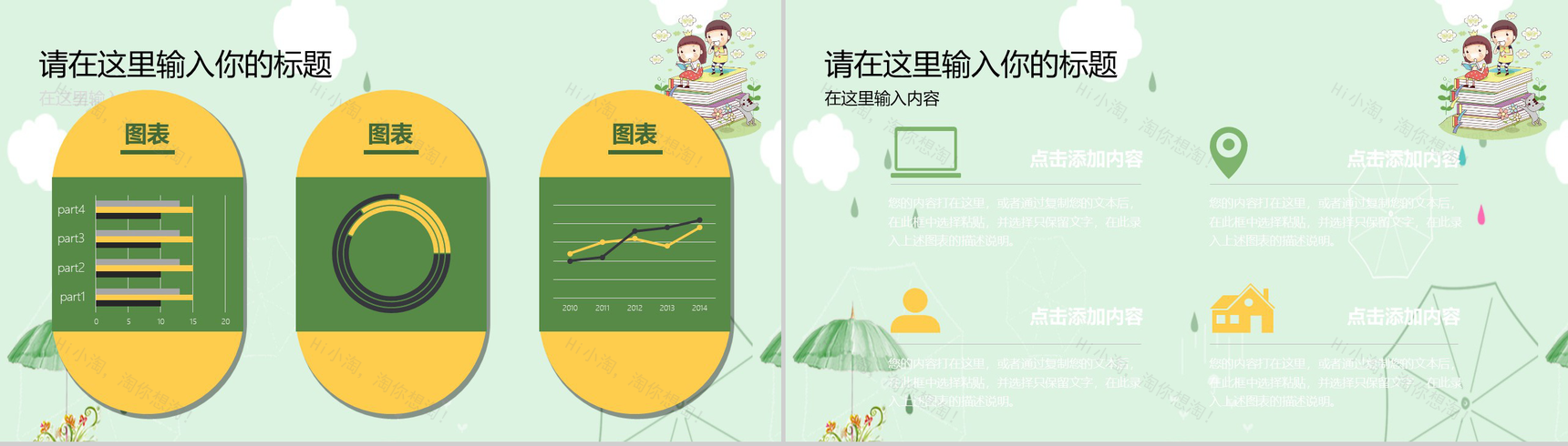 黄色动态6.1儿童节活动流程PPT模板-6
