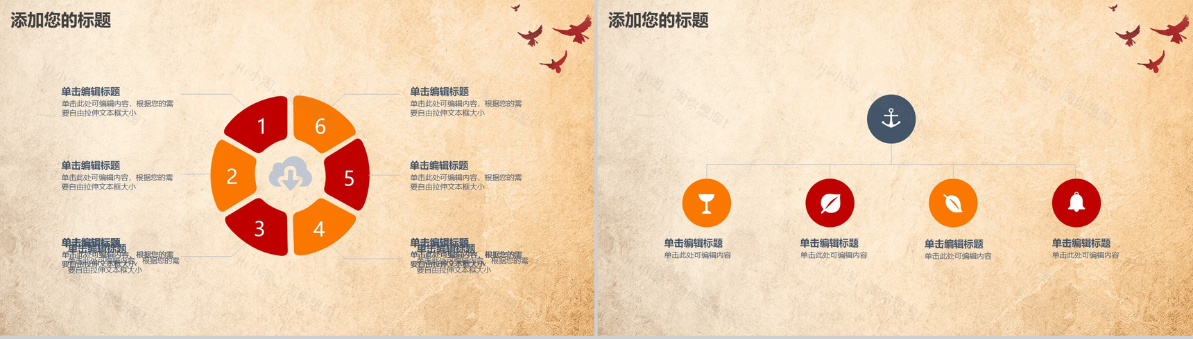 牛皮纸欢度国庆PPT模板演示-9